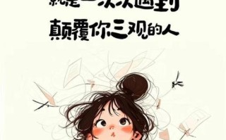 信心与勇气（一个小女孩用信心和勇气战胜自己的恐惧）