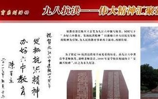 当人们遇到挑战时，伟大的精神始终不会消逝（当人们遇到挑战时，伟大的精神始终不会消逝）
