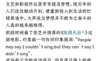 追梦人(梦想与奋斗的故事) 追梦人(梦想与奋斗的故事)