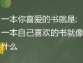 领略人生真谛（走过山河，见证人生）