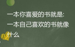领略人生真谛（走过山河，见证人生）