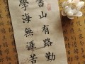 勤学路上，书山有路（向上发展，勇攀学习高峰）