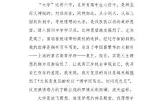 寻梦之旅（走出高墙，去看世界）