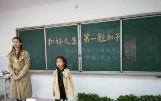 扣好人生的扣子（一个小女孩的成长故事）