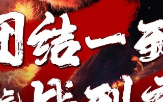 团结喜悦——从隔阂到团聚