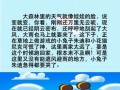 蜗牛变快了（蜗牛的奇幻之旅）