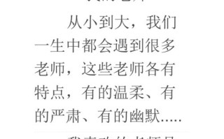尊师重道（小学生的敬师之情）