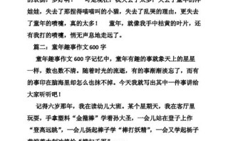 那些年我们一起玩过的游戏(我的童年趣事) 那些年我们一起玩过的游戏(我的童年趣事)