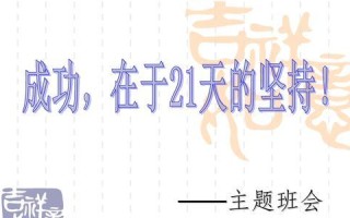坚持不懈,成功之门(一个励志的青年和他的奋斗史) 坚持不懈,成功之门(一个励志的青年和他的奋斗史)