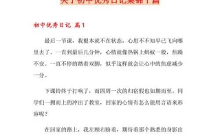 雨夜的初中生活（勇敢面对挫折，走出自我未来）