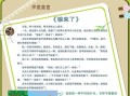 一颗纯真的心（诚信的力量）