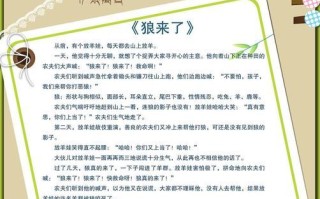 一颗纯真的心（诚信的力量）