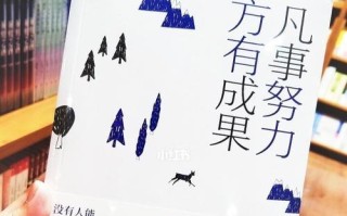 破茧成蝶（只有不断努力，才能迈向成功的彼岸）