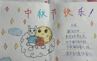 小米的中秋节故事（小米的中秋节故事）