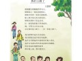 成长的烦恼（告别童年的故事）