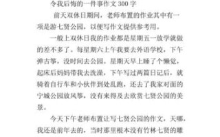 后悔的选择（当我选择了错误的路）