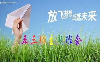 追寻梦想的路上（只要坚持不懈，梦想就会成真）