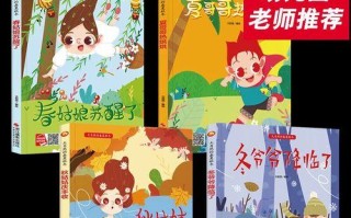 春天的璀璨色彩（一段在春天里的成长故事）