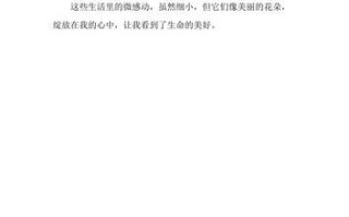 青春里的微感动（从冷漠到温情，一个年轻人的心路历程）