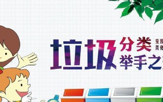 垃圾分类的重要性