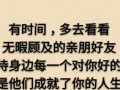 转身走向成功（一个人从失败到成功的故事）