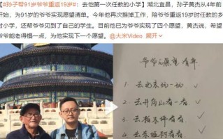 善良点亮生命之路（我与老爷爷的偶遇）