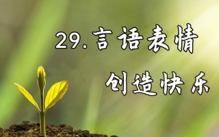创造快乐，使命必达！（一次意外的旅行，让我认识了那个特殊的女孩。）