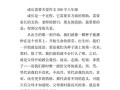 亲情与友情的力量（亲情与友情的力量）