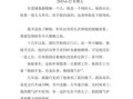 我最敬佩的人（一位朴实的退休教师）