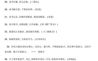 学生励志座右铭的力量（一个年轻人的成长故事）