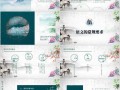 无穷魅力的诱惑（她，让世界为之瞩目）