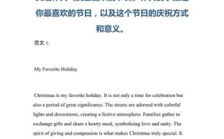 我的最爱节日——春节