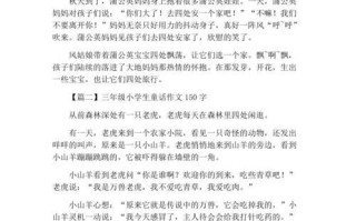 草原上的快乐家族（齐心协力，共同抵御危机）