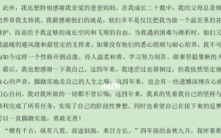 勇往直前（小鱼的奇妙经历）