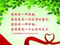 感恩知道回报（小狗的故事）