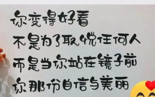 品味生活中的美好（欣赏那份美丽，尽享人生幸福）