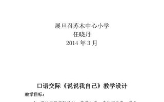 我的故事（用故事描写一个平凡的自己）