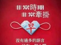 疫情下的生活（故事与机会）
