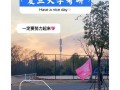 人生的挑战，勇气的力量（人生的挑战，勇气的力量）