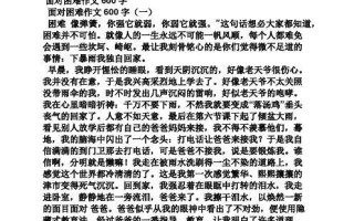 弹簧女孩（以困难像弹簧，你弱它就强）