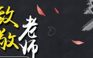 感恩老师，一生难忘（如何回报曾经的恩师）