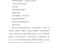 清明节（一个小故事感受传统文化）