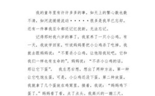 一次意外割裂了友谊（友情、背叛、成长）