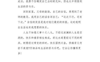 我：苦中带甜，悲欢交加的成长故事