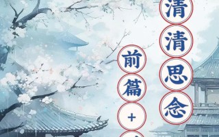 思念不停细水长流（父亲与女儿的故事）