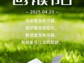 读书的魔力（一本书改变了我的人生）
