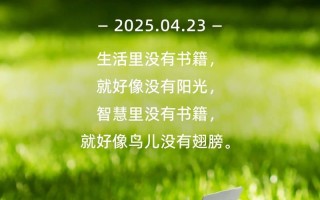 读书的魔力（一本书改变了我的人生）