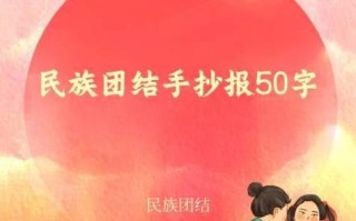 民族团结的力量——一个关于汉藏族群共同抗击自然灾害的故事