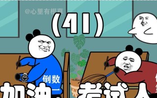 冲刺考试的背后（偶遇老师的故事）