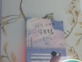 青春，让时间停留（寻找生命的意义）
